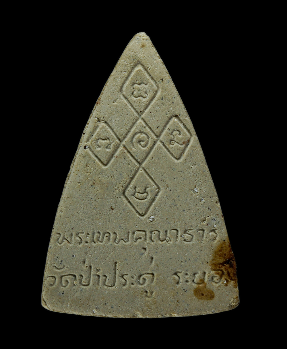 23Jul24 (42)p.jpg - พระสมเด็จนางพญา พระเทพคุณาธาร(อภัย อภโย) วัดป่าประดู่ อ.เมือง จ.ระยอง เนื้อผงพุทธคุณ ผงว่าน | https://kamulet.in.th